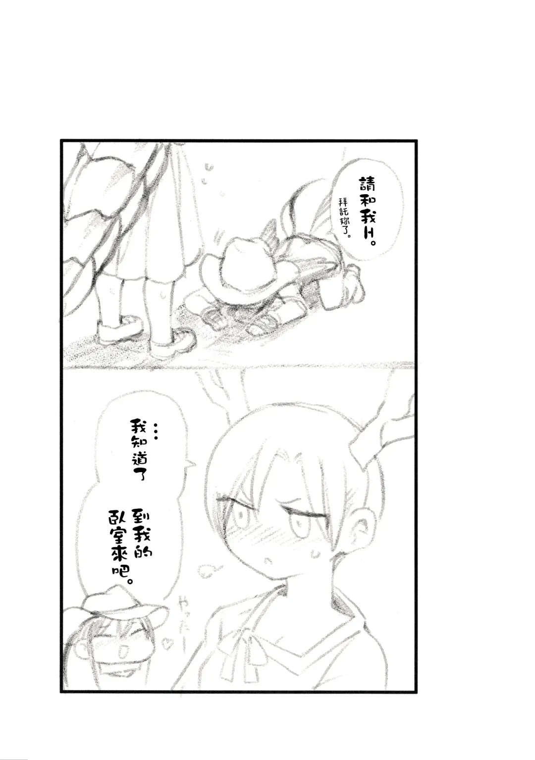 [Sayakata Katsumi] Sennen One Night Love | 千年One Night Love Fhentai - Page 21