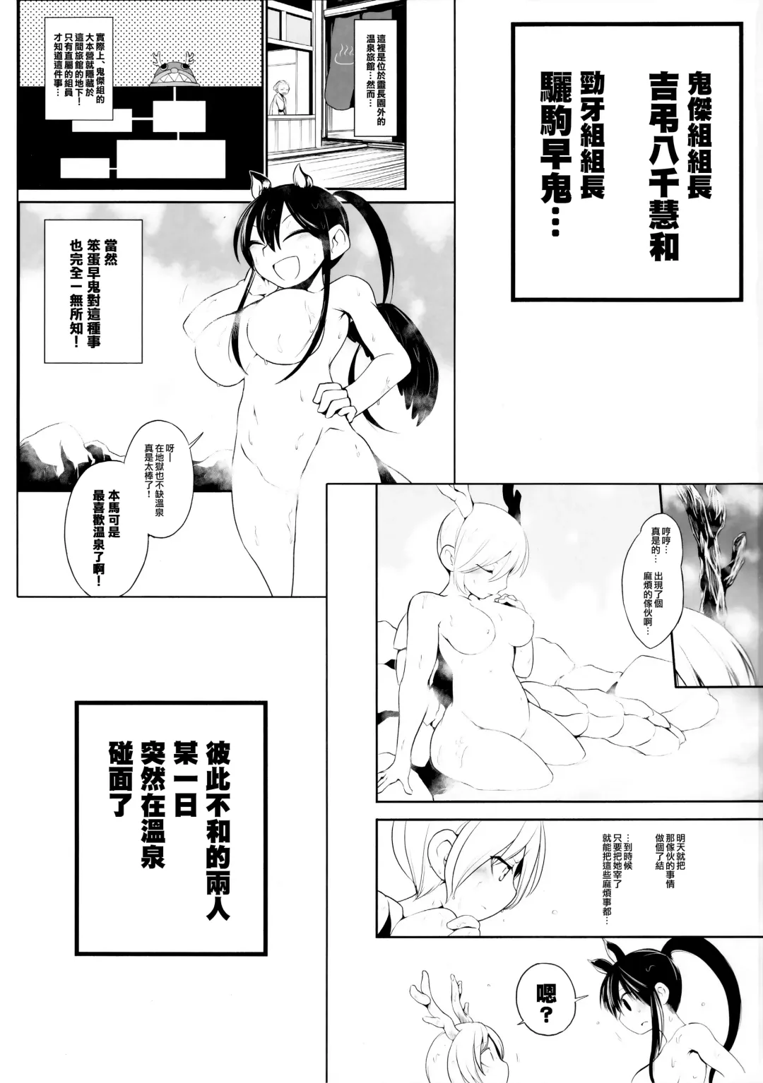 [Sayakata Katsumi] Sennen One Night Love | 千年One Night Love Fhentai - Page 3