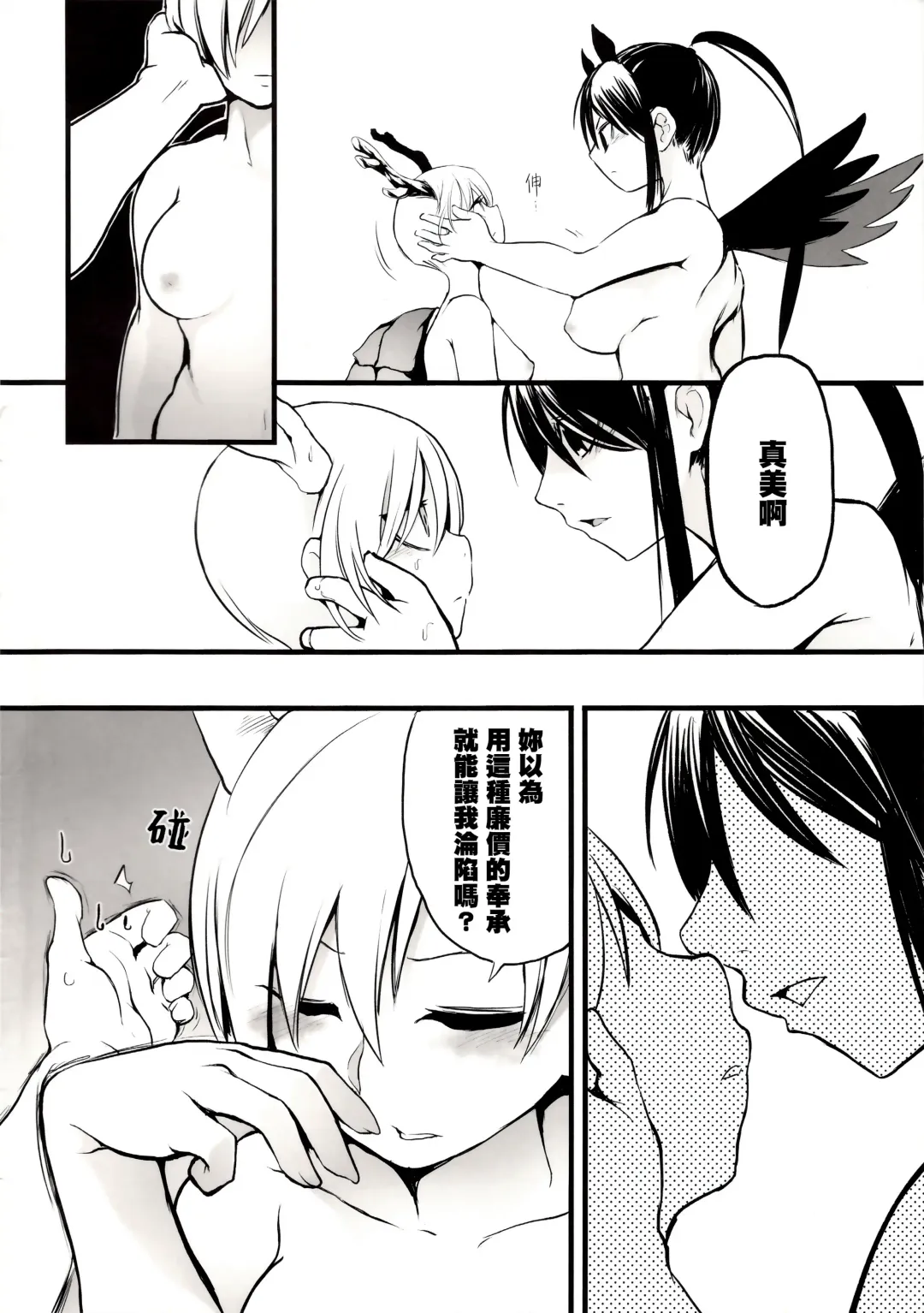 [Sayakata Katsumi] Sennen One Night Love | 千年One Night Love Fhentai - Page 6