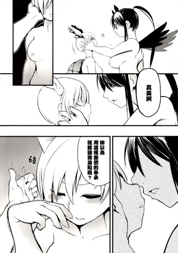 [Sayakata Katsumi] Sennen One Night Love | 千年One Night Love Fhentai.net - Page 6