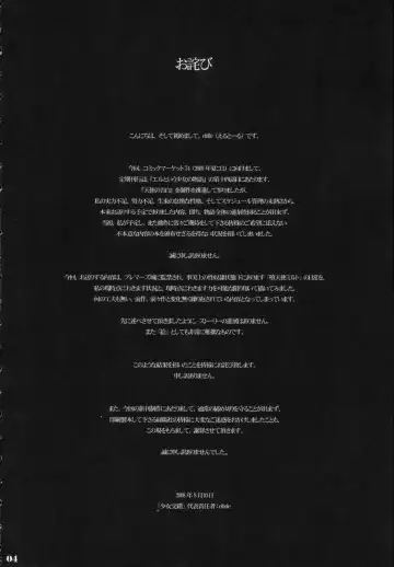 [Eltole] Tenshi no Kokuhaku Fhentai - Page 3