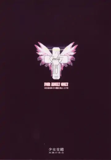 [Eltole] Tenshi no Kokuhaku Fhentai - Page 51