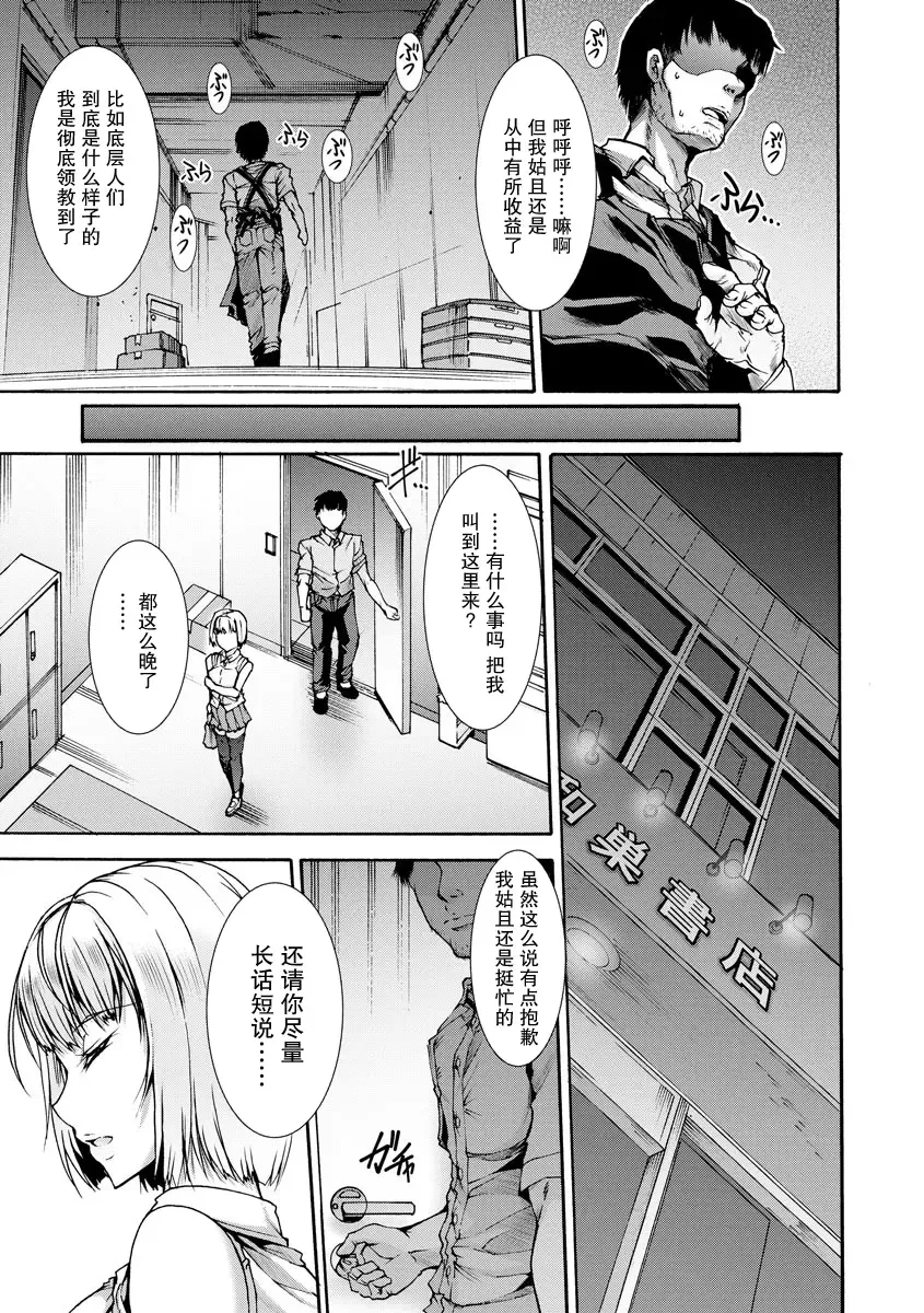 [Wasu] Mibun Chigai no Seikyouiku Fhentai - Page 7