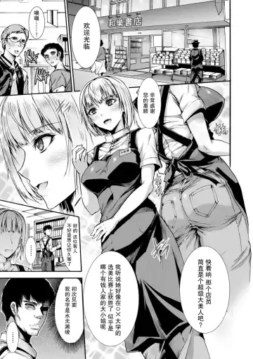 [Wasu] Mibun Chigai no Seikyouiku Fhentai.net - Page 3