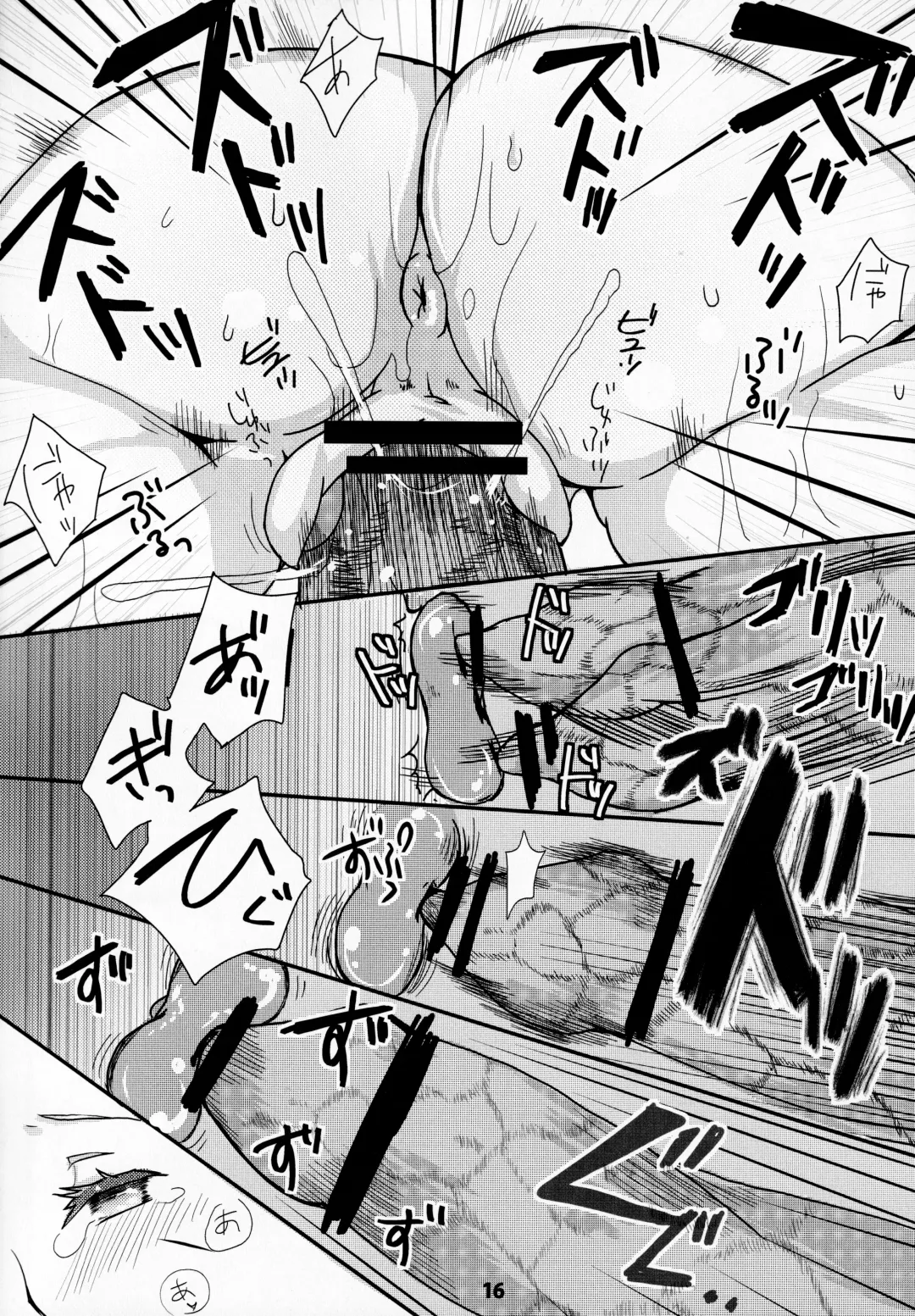 [Minon] Forest Note Fhentai - Page 17