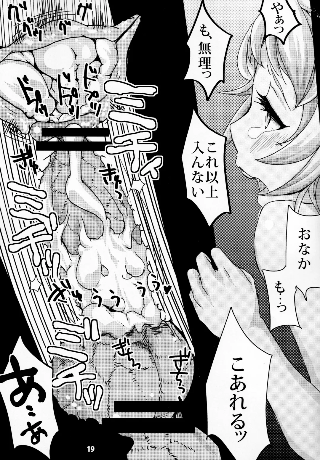 [Minon] Forest Note Fhentai - Page 20