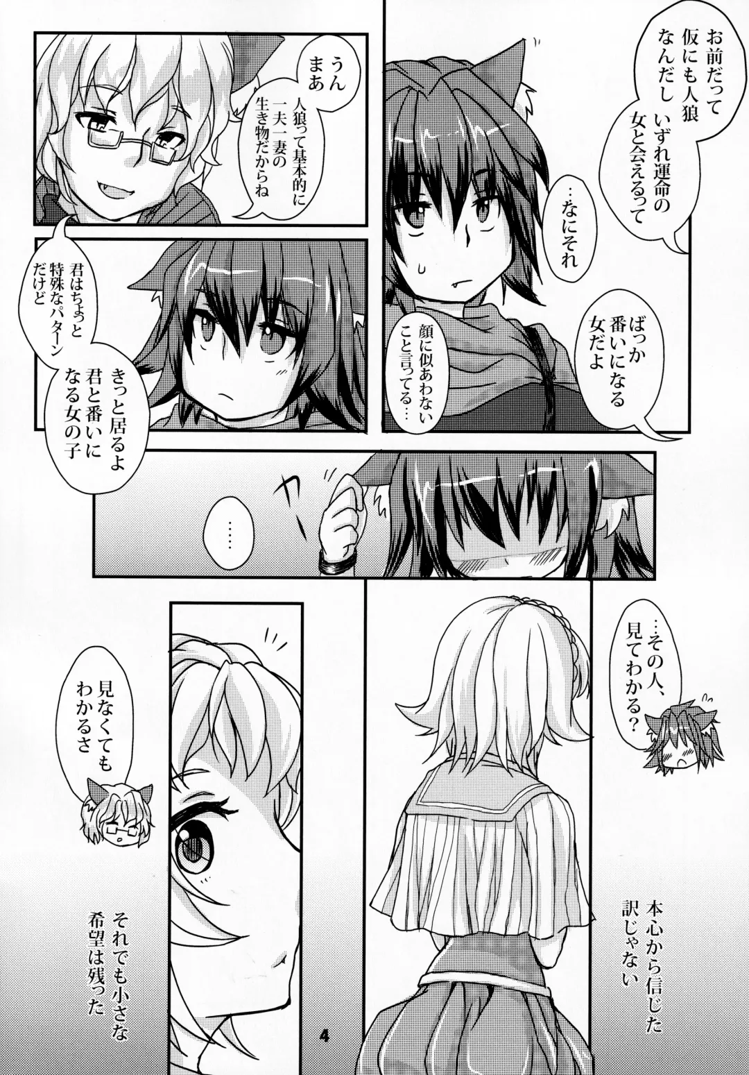 [Minon] Forest Note Fhentai - Page 5