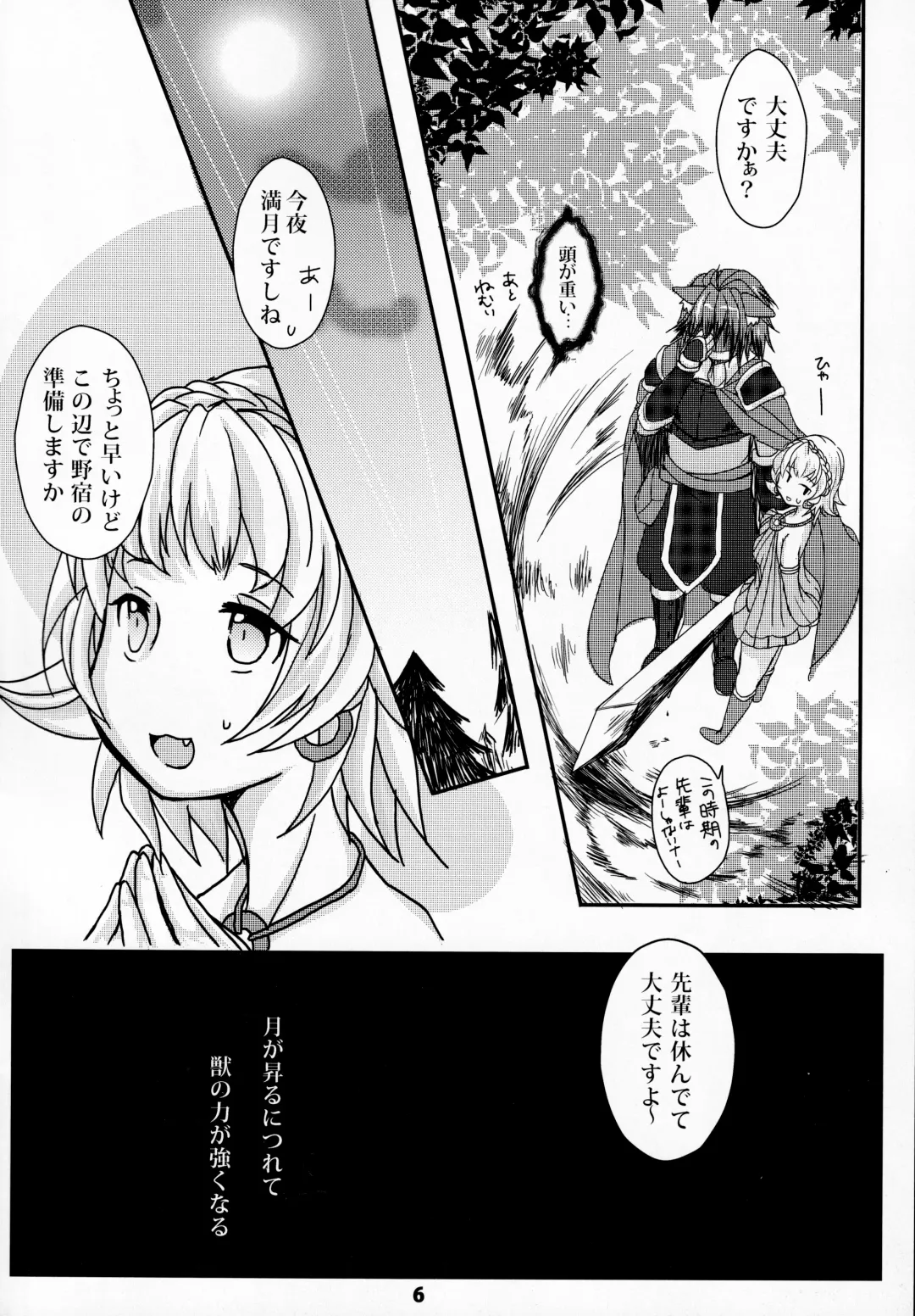 [Minon] Forest Note Fhentai - Page 7