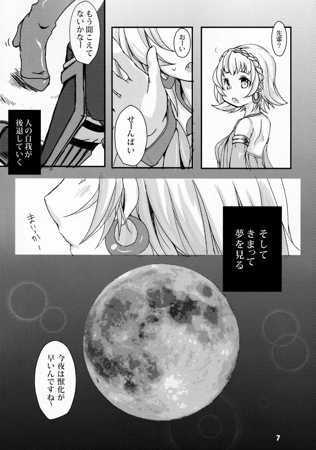 [Minon] Forest Note Fhentai - Page 8