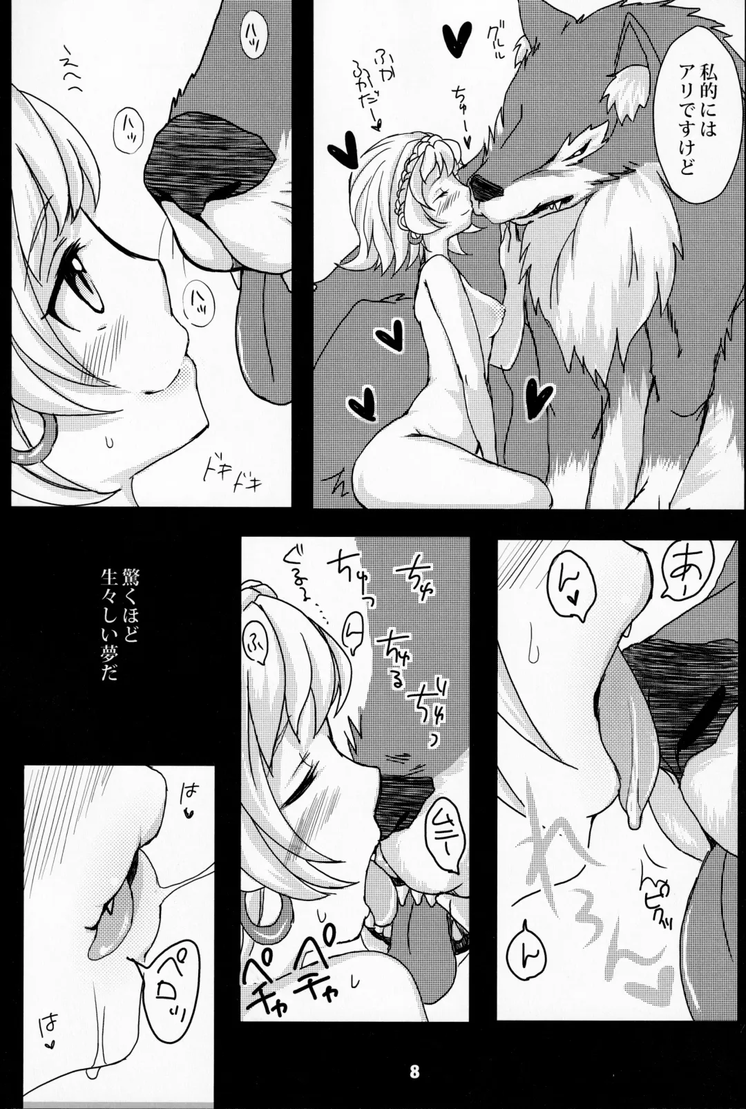 [Minon] Forest Note Fhentai - Page 9