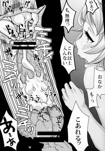 [Minon] Forest Note Fhentai - Page 20