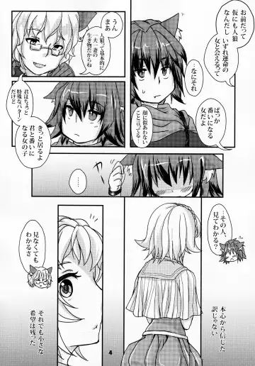 [Minon] Forest Note Fhentai - Page 5