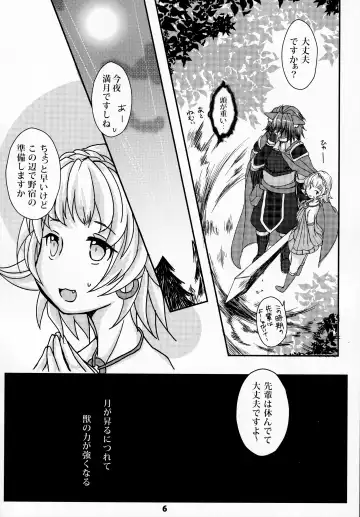 [Minon] Forest Note Fhentai - Page 7