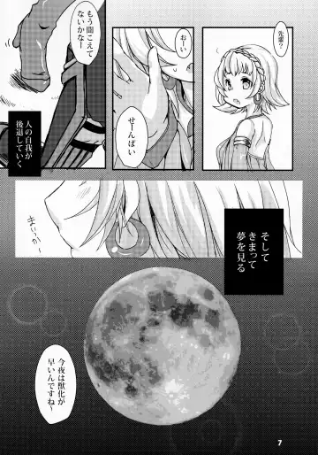 [Minon] Forest Note Fhentai - Page 8