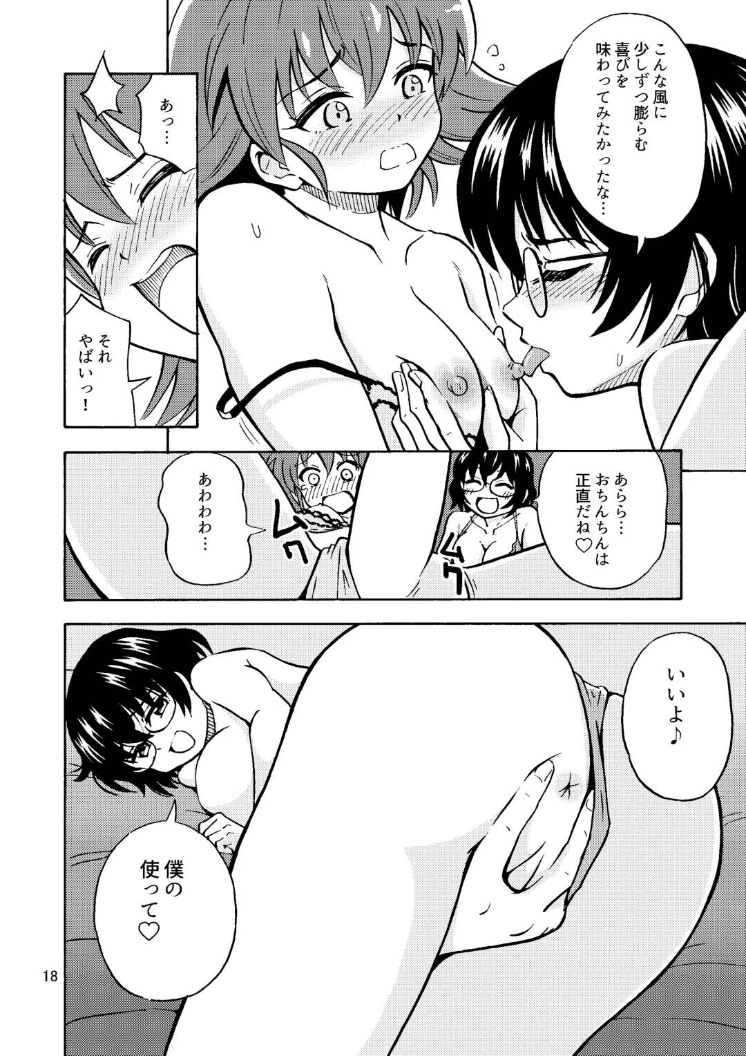 [Yoshida Gorou] Tsudoe! TS Kyoushuujo Part 2 Fhentai.net - Page 19