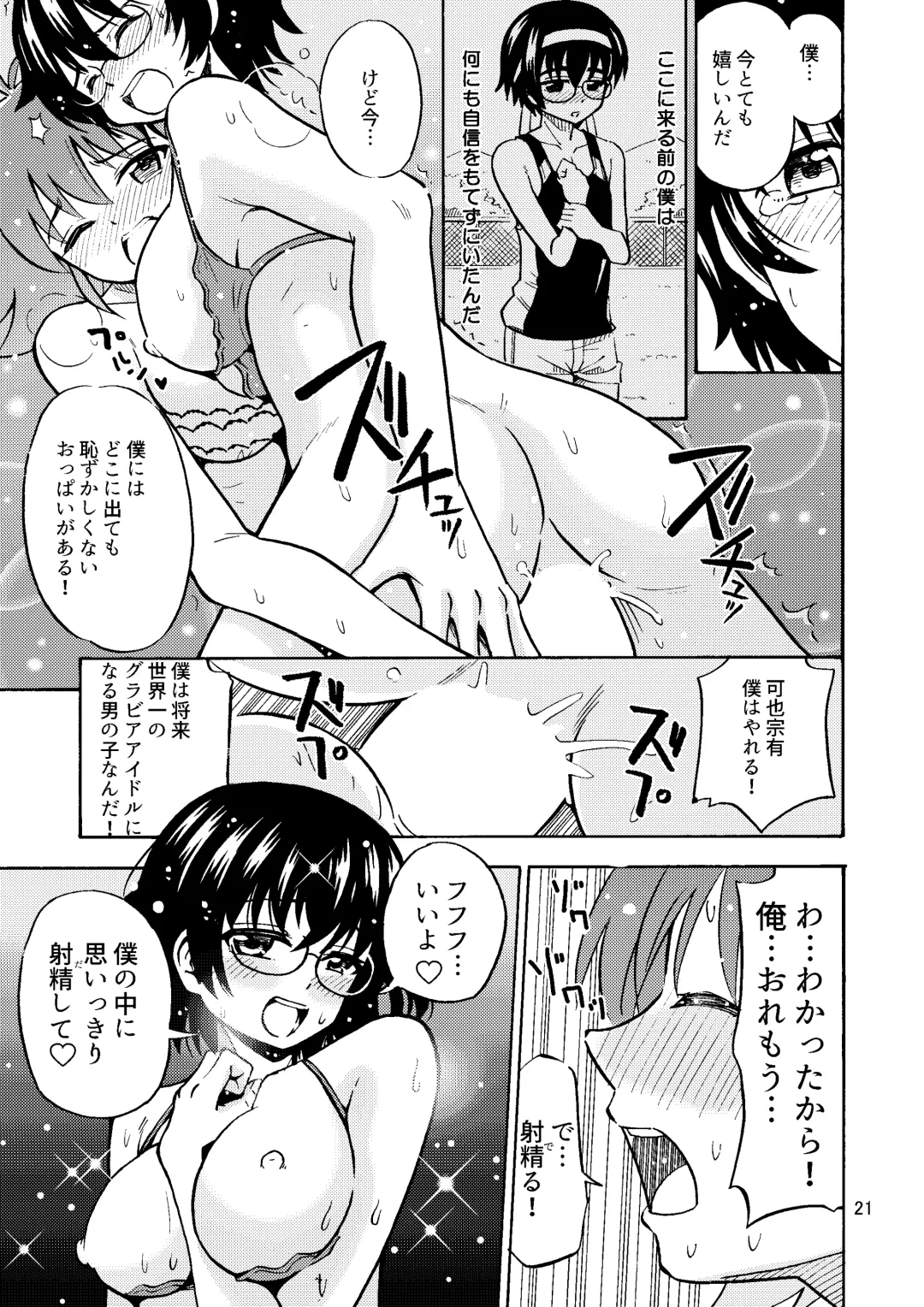 [Yoshida Gorou] Tsudoe! TS Kyoushuujo Part 2 Fhentai.net - Page 22