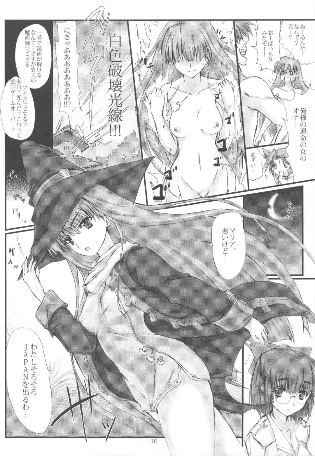 [Noba] Sengoku Masou Fhentai - Page 10