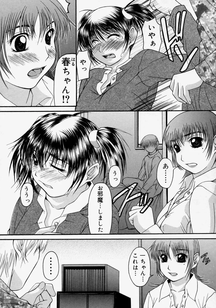 Namadashi Cho Inbo Fhentai - Page 113