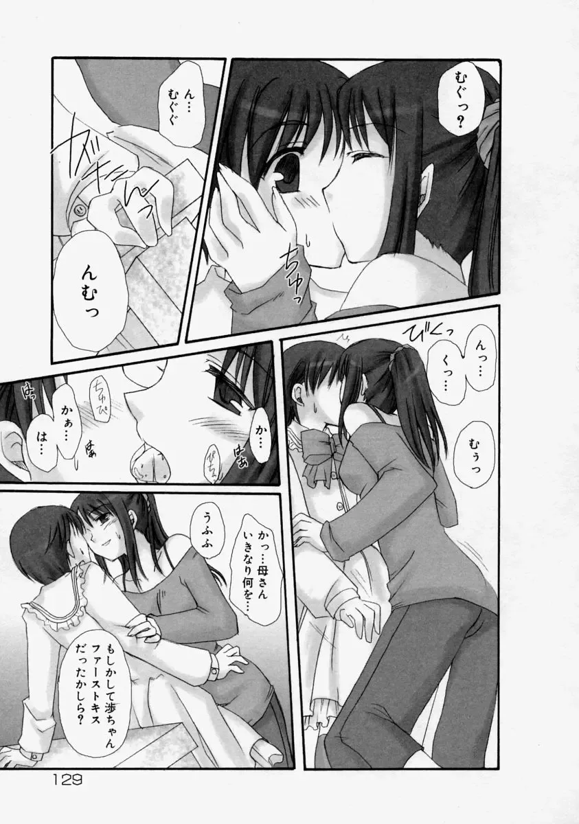 Namadashi Cho Inbo Fhentai - Page 131