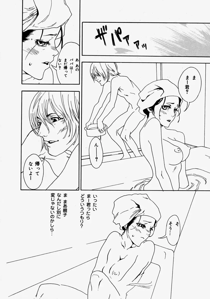 Namadashi Cho Inbo Fhentai - Page 146