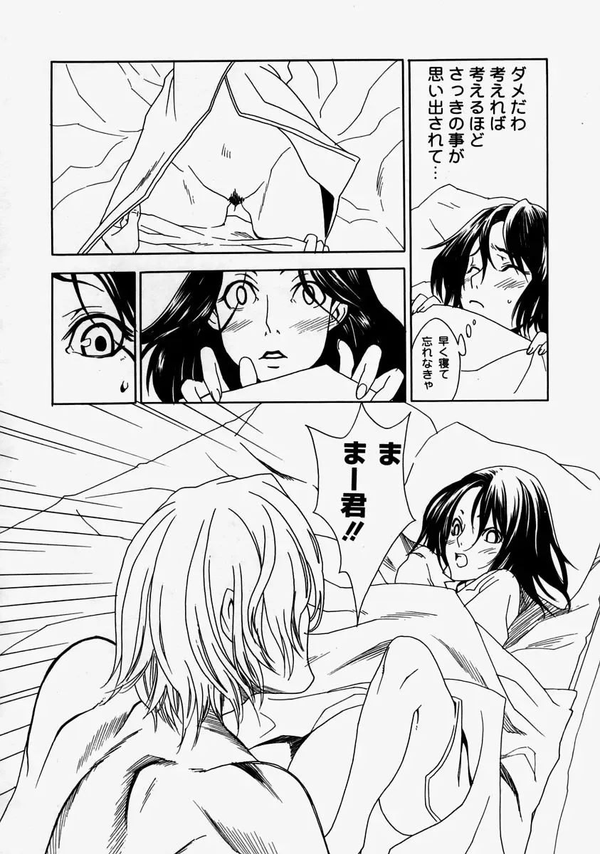 Namadashi Cho Inbo Fhentai - Page 150