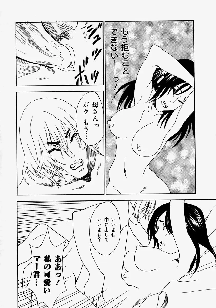 Namadashi Cho Inbo Fhentai - Page 156