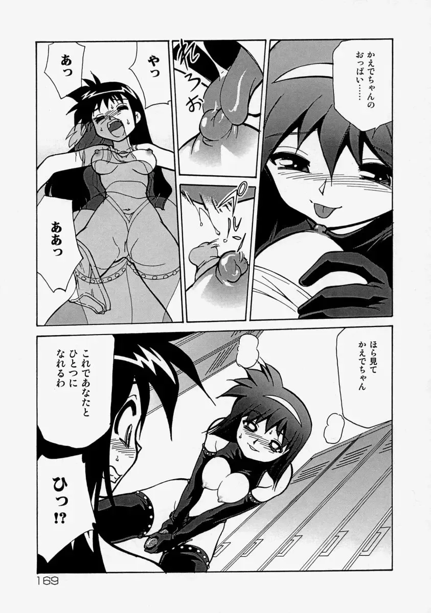 Namadashi Cho Inbo Fhentai - Page 171