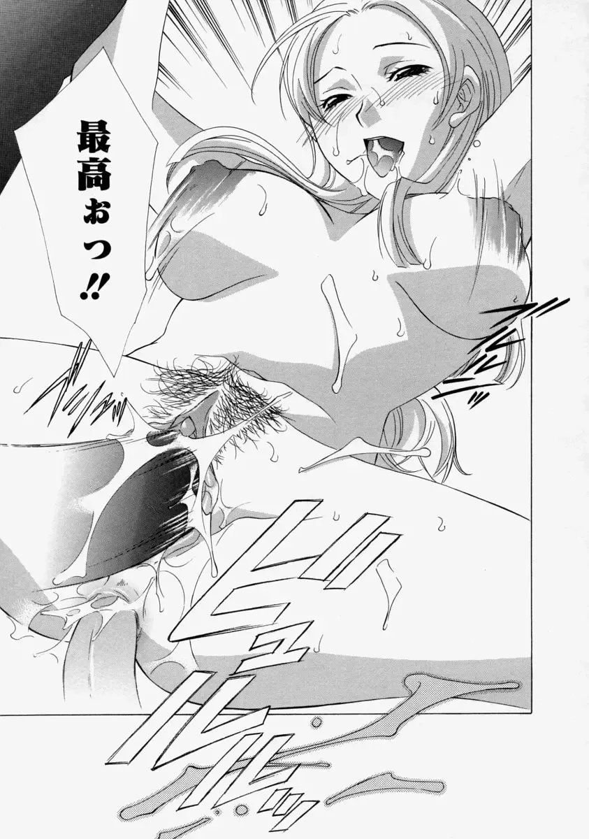 Namadashi Cho Inbo Fhentai - Page 19