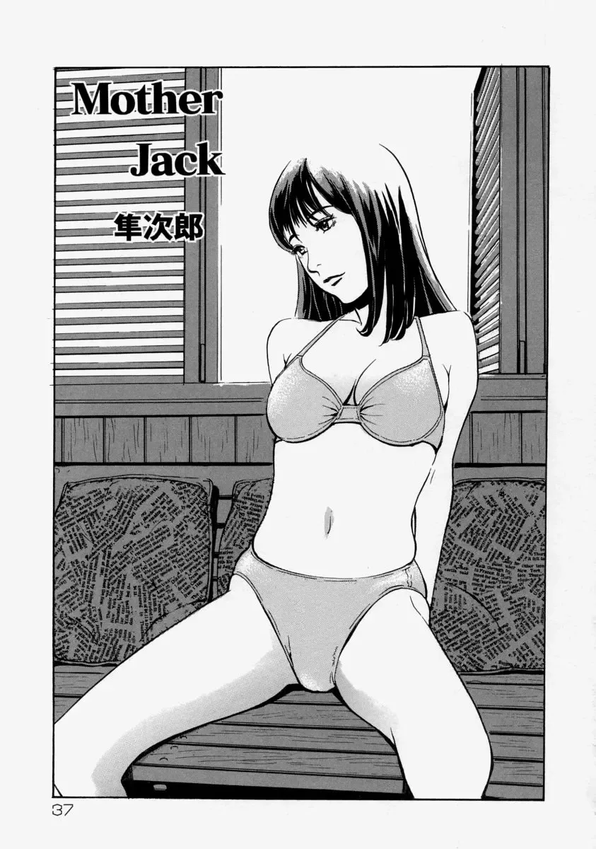 Namadashi Cho Inbo Fhentai - Page 39