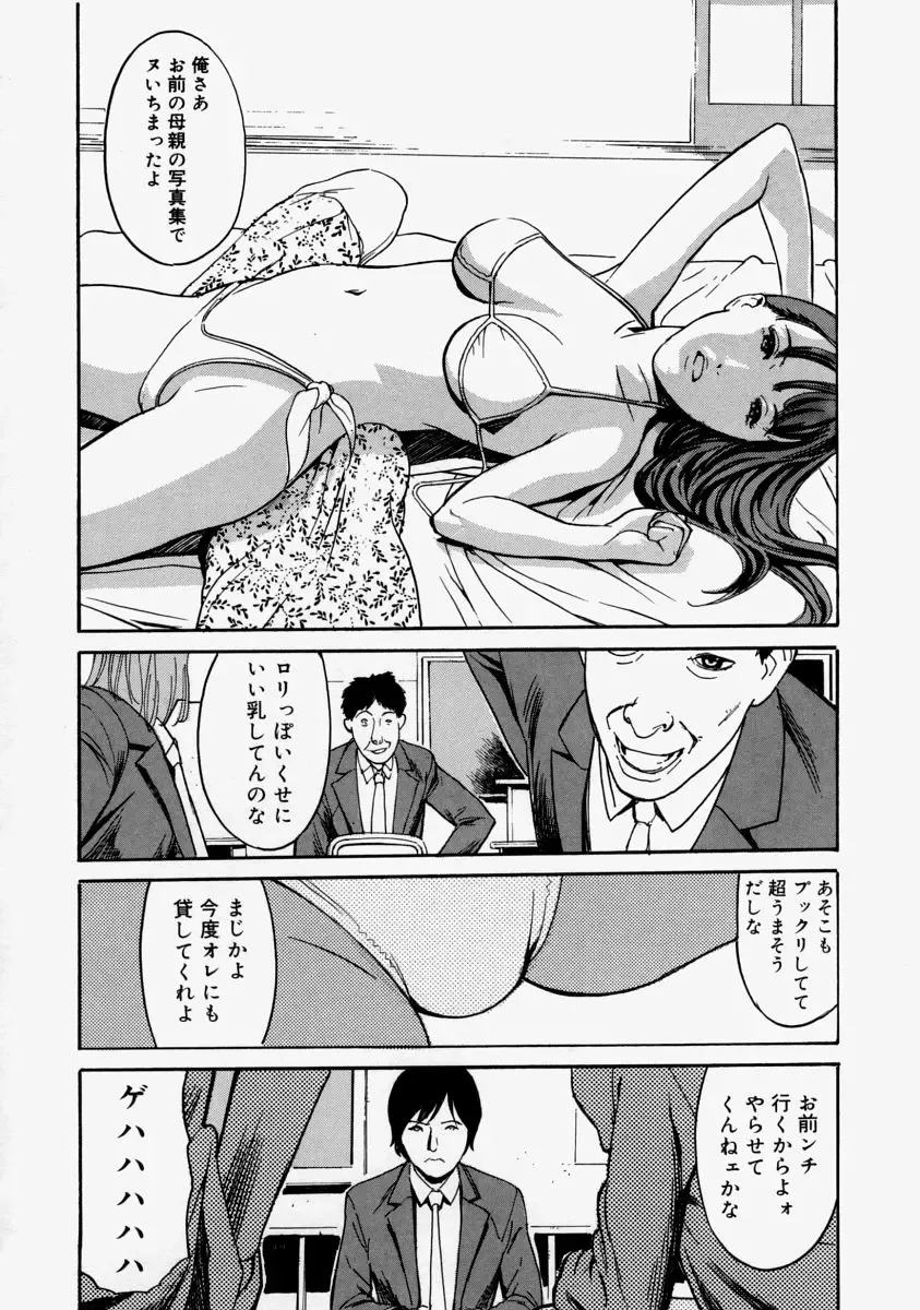 Namadashi Cho Inbo Fhentai - Page 40