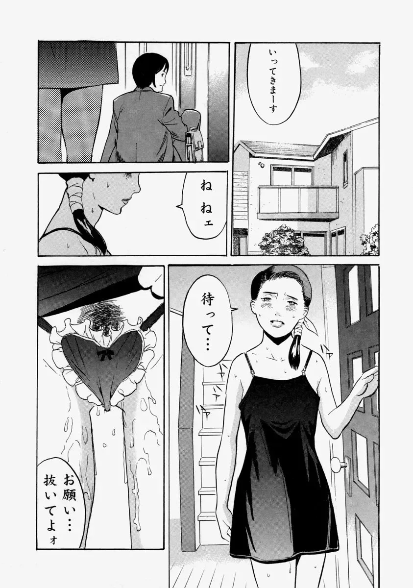 Namadashi Cho Inbo Fhentai - Page 48