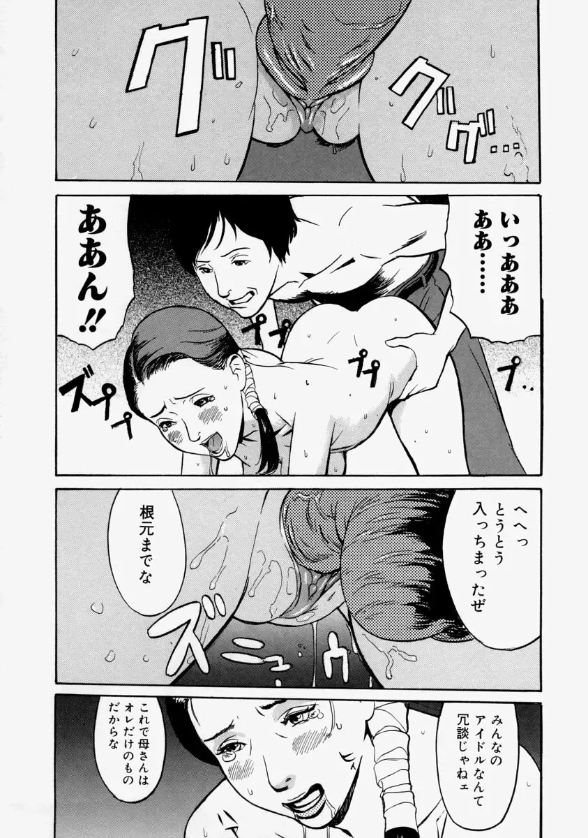 Namadashi Cho Inbo Fhentai - Page 52