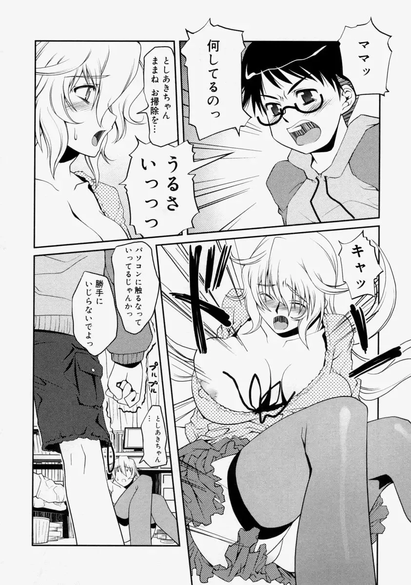 Namadashi Cho Inbo Fhentai - Page 62