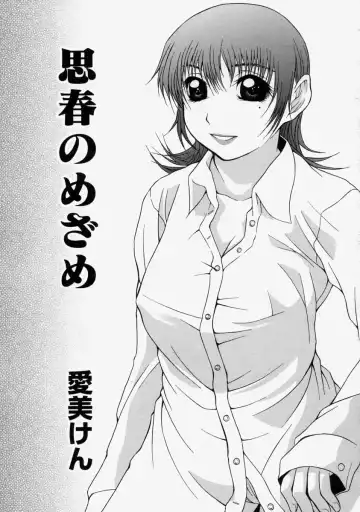 Namadashi Cho Inbo Fhentai - Page 111