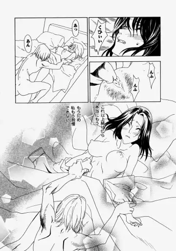 Namadashi Cho Inbo Fhentai - Page 152