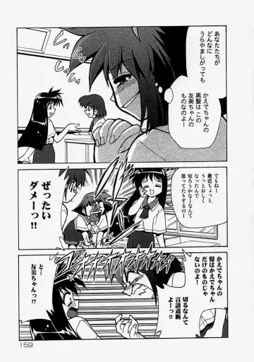 Namadashi Cho Inbo Fhentai - Page 161