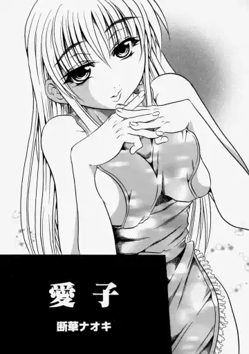 Namadashi Cho Inbo Fhentai - Page 25