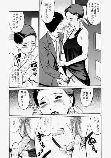 Namadashi Cho Inbo Fhentai - Page 49
