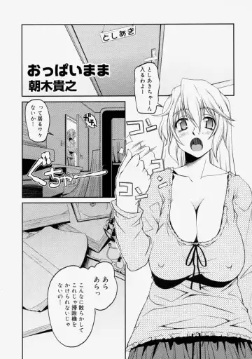 Namadashi Cho Inbo Fhentai - Page 59