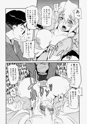 Namadashi Cho Inbo Fhentai - Page 64