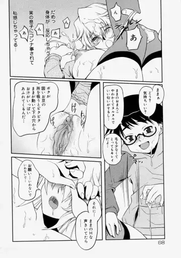 Namadashi Cho Inbo Fhentai - Page 70