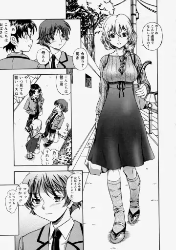 Namadashi Cho Inbo Fhentai - Page 97