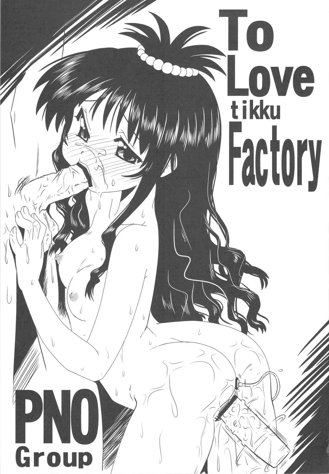 [Hase Yuu - Hikawa Yuuki - Yamamoto Ryuusuke] To LOVE-tic Factory Fhentai.net - Page 3