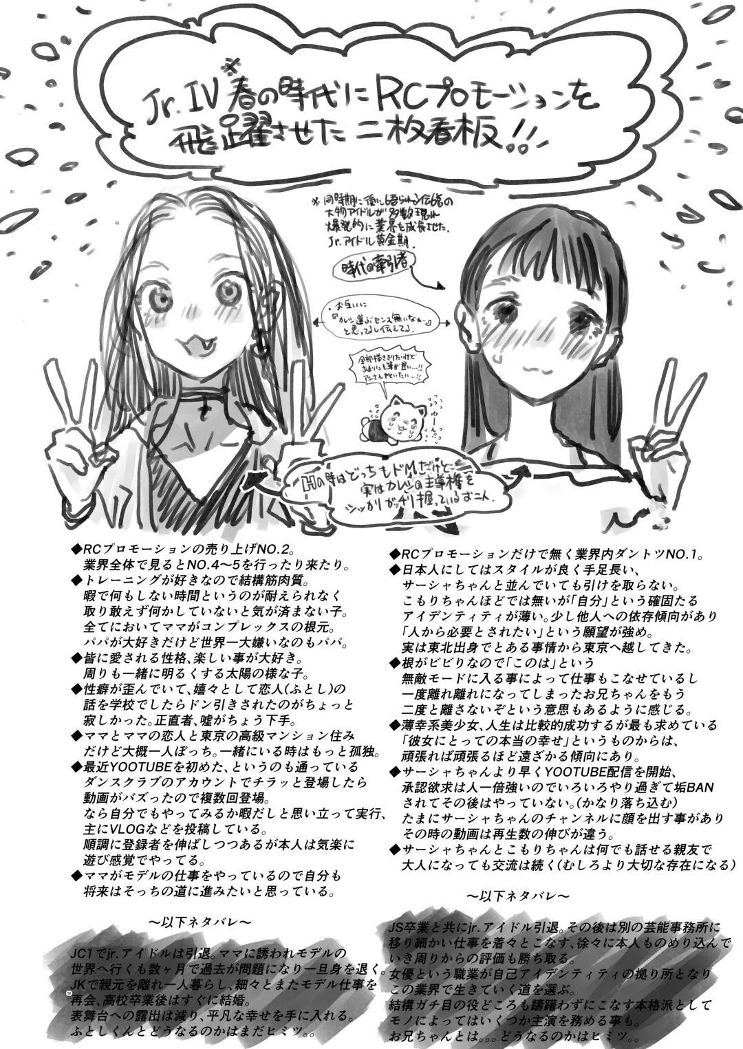 [Haguhagu] Tonari ni Kosite kita Kawaii Onnanoko. Fhentai - Page 57