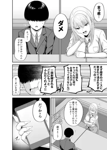 [Nectar] 私の体、お貸しします。ギャル編 Fhentai - Page 19