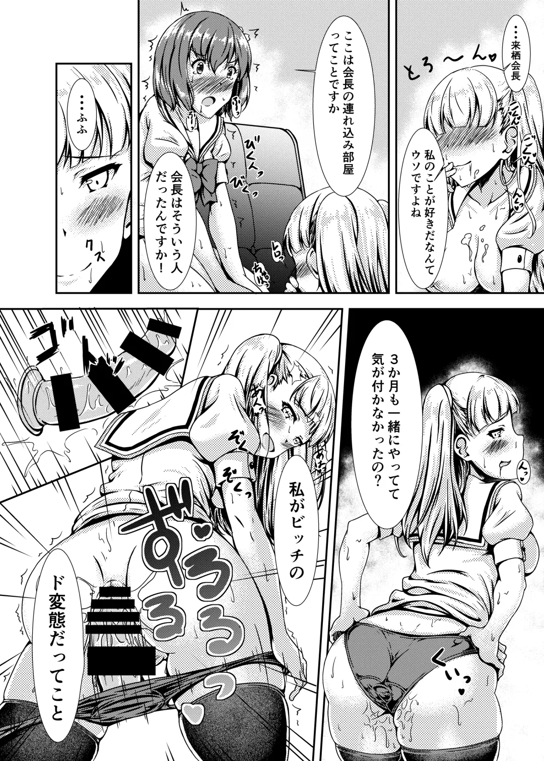 [Sankurowa] Oshiroibana Fhentai - Page 12