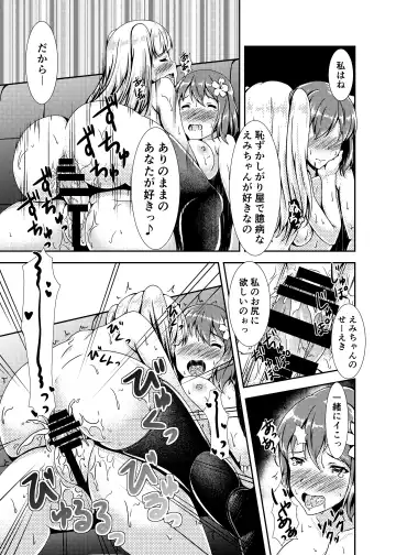 [Sankurowa] Oshiroibana Fhentai - Page 14