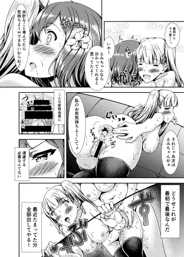 [Sankurowa] Oshiroibana Fhentai - Page 16