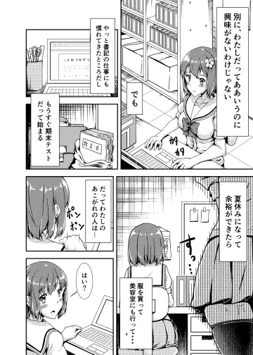 [Sankurowa] Oshiroibana Fhentai - Page 4