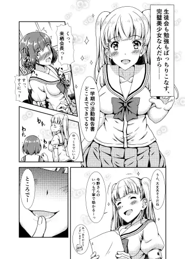 [Sankurowa] Oshiroibana Fhentai - Page 5